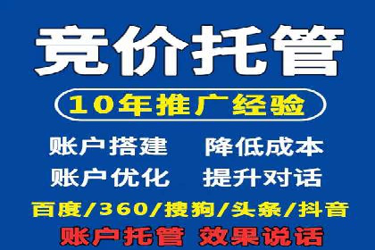 百度竞价代运营助力品牌知名度提升案例